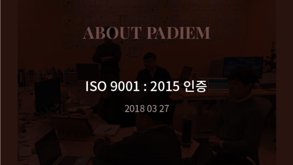 180327 ISO 9001:2015 인증