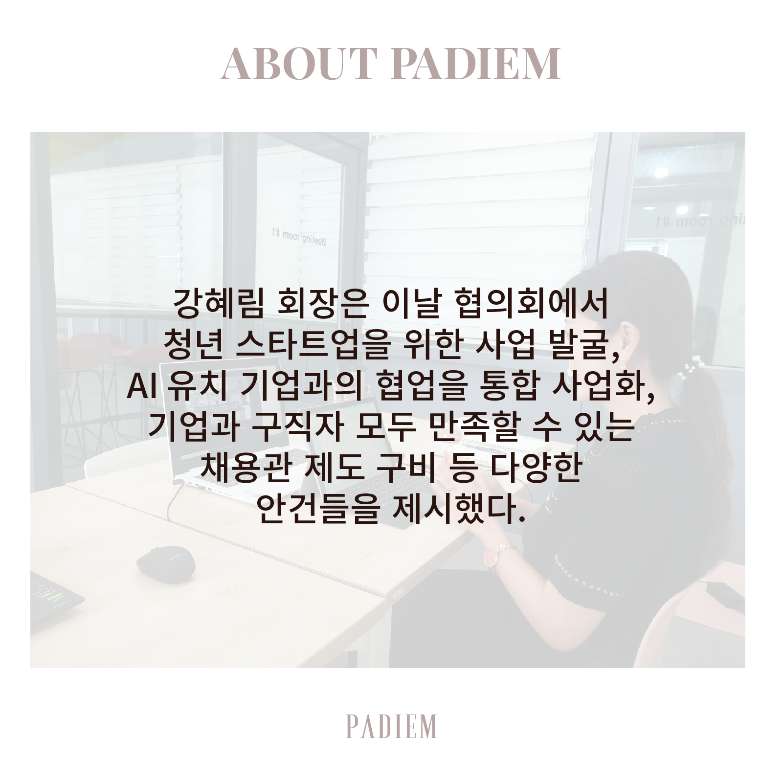 0728_AI협의회3@2x.png